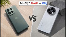 మోటోరోలా ఎడ్జ్ 70 మ్యాక్స్ vs టెక్నో కామన్ 50 అల్ట్రా: ఈ రెండింటిలో ఏది కొంటే మీ డబ్బుకు విలువ? మోటోరోలా ఎడ్జ్ 70 మ్యాక్స్ vs టెక్నో కామన్ 50 అల్ట్రా: ఈ రెండింటిలో ఏది కొంటే మీ డబ్బుకు విలువ?