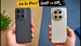 బ్యాటరీ పవరా లేక కెమెరా మ్యాజిక్కా? మోటోరోలా vs టెక్నో.. మీ కోసం ఏది బెస్ట్? బ్యాటరీ పవరా లేక కెమెరా మ్యాజిక్కా? మోటోరోలా vs టెక్నో.. మీ కోసం ఏది బెస్ట్?