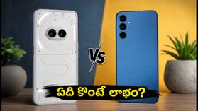 నథింగ్ ఫోన్ (4b) vs శాంసంగ్ గెలాక్సీ M47.. 6000mAh బ్యాటరీతో ఏది కొంటే లాభం?