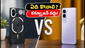 నథింగ్ ఫోన్ (4b) vs వివో T5 లైట్.. తక్కువ ధరలో ఎక్కువ బ్యాటరీ కావాలంటే ఏది బెస్ట్?