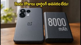 8,000mAh బ్యాటరీతో వన్ప్లస్ N6 లాంచ్: రెండు రోజుల బ్యాకప్ ఇచ్చే బడ్జెట్ ఫోన్ ఇదే! 8,000mAh బ్యాటరీతో వన్ప్లస్ N6 లాంచ్: రెండు రోజుల బ్యాకప్ ఇచ్చే బడ్జెట్ ఫోన్ ఇదే!