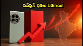 వన్‌ప్లస్ షాక్.. ధరలు పెరిగాయి! రూ.25 వేల బడ్జెట్‌లో బెస్ట్ ఆల్టర్నేటివ్స్ ఇవే!