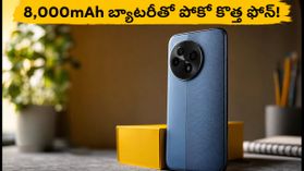 8,000mAh బ్యాటరీతో రానున్న POCO M8 Power.. బడ్జెట్ ధరలో అదిరిపోయే ఫీచర్లు! 8,000mAh బ్యాటరీతో రానున్న POCO M8 Power.. బడ్జెట్ ధరలో అదిరిపోయే ఫీచర్లు!