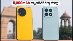 8,000mAh బ్యాటరీతో వస్తున్న కొత్త ఫోన్లు.. POCO M8 Power vs Redmi Note 17లో ఏది బెస్ట్? 8,000mAh బ్యాటరీతో వస్తున్న కొత్త ఫోన్లు.. POCO M8 Power vs Redmi Note 17లో ఏది బెస్ట్?