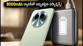 8000mAh బ్యాటరీతో రియల్మీ C100x సంచలనం.. ఒక్కసారి ఛార్జ్ చేస్తే 14 గంటల నాన్-స్టాప్ గేమింగ్! 8000mAh బ్యాటరీతో రియల్మీ C100x సంచలనం.. ఒక్కసారి ఛార్జ్ చేస్తే 14 గంటల నాన్-స్టాప్ గేమింగ్!