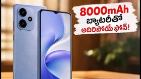 8000mAh బ్యాటరీతో రియల్మీ నార్జో 100x లాంచ్.. ధర, ఫీచర్లు చూస్తే షాక్ అవుతారు! 8000mAh బ్యాటరీతో రియల్మీ నార్జో 100x లాంచ్.. ధర, ఫీచర్లు చూస్తే షాక్ అవుతారు!
