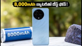 8,000mAh బ్యాటరీతో రియల్మీ నార్జో 100x: గేమింగ్, SOT రిజల్ట్స్ చూస్తే షాక్ అవుతారు! 8,000mAh బ్యాటరీతో రియల్మీ నార్జో 100x: గేమింగ్, SOT రిజల్ట్స్ చూస్తే షాక్ అవుతారు!