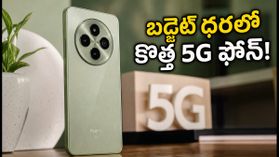 తక్కువ ధరలో రెడ్మీ 17C 5G ఫోన్ వచ్చేస్తోంది.. BIS లిస్టింగ్తో లాంచ్ డేట్ ఫిక్స్? తక్కువ ధరలో రెడ్మీ 17C 5G ఫోన్ వచ్చేస్తోంది.. BIS లిస్టింగ్తో లాంచ్ డేట్ ఫిక్స్?