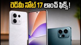 120W ఛార్జింగ్, 6000mAh బ్యాటరీతో రెడ్‌మీ నోట్ 17! లాంచ్ డేట్ ఫిక్స్