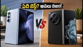 గెలాక్సీ Z ఫోల్డ్ 8 vs వన్‌ప్లస్ ఓపెన్: మీ బడ్జెట్‌కు ఏది బెస్ట్? అసలు నిజం ఇక్కడ చూడండి!