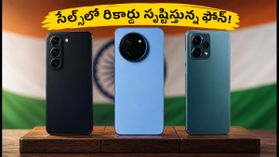శాంసంగ్, వివో, రెడ్‌మీ మధ్య హోరాహోరీ.. సేల్స్‌లో రికార్డు సృష్టిస్తున్న ఫోన్ ఇదే!