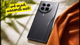 6500mAh బ్యాటరీ, 144Hz డిస్ప్లేతో టెక్నో కామన్ 50 అల్ట్రా లాంచ్.. ₹3000 తగ్గింపుతో ఇప్పుడే కొనండి! 6500mAh బ్యాటరీ, 144Hz డిస్ప్లేతో టెక్నో కామన్ 50 అల్ట్రా లాంచ్.. ₹3000 తగ్గింపుతో ఇప్పుడే కొనండి!