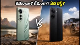 కెమెరా కోసం టెక్నోనా? గేమింగ్ కోసం రెడ్మీనా? ఈ రెండు ఫోన్లలో మీ అవసరానికి ఏది బెస్ట్? కెమెరా కోసం టెక్నోనా? గేమింగ్ కోసం రెడ్మీనా? ఈ రెండు ఫోన్లలో మీ అవసరానికి ఏది బెస్ట్?