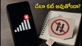 Vi యూజర్లకు షాక్.. నాన్-స్టాప్ హీరో ప్లాన్లలో డేటా కట్ అవుతోందా? అసలు నిజం ఇదే!