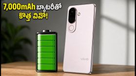 7,000mAh భారీ బ్యాటరీతో వస్తున్న కొత్త vivo S2.. ఆగస్టు 6న గ్రాండ్ ఎంట్రీ, ఫీచర్లు ఇవే! 7,000mAh భారీ బ్యాటరీతో వస్తున్న కొత్త vivo S2.. ఆగస్టు 6న గ్రాండ్ ఎంట్రీ, ఫీచర్లు ఇవే!