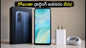 రోజంతా ఛార్జింగ్ అవసరం లేదు! 6500mAh బ్యాటరీతో వివో నుంచి అదిరిపోయే 5G ఫోన్ ఇదే! రోజంతా ఛార్జింగ్ అవసరం లేదు! 6500mAh బ్యాటరీతో వివో నుంచి అదిరిపోయే 5G ఫోన్ ఇదే!