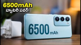 6500mAh బ్యాటరీతో వివో T5 లైట్ రివ్యూ: గేమింగ్, ఛార్జింగ్ పర్ఫార్మెన్స్ ఎలా ఉందంటే..! 6500mAh బ్యాటరీతో వివో T5 లైట్ రివ్యూ: గేమింగ్, ఛార్జింగ్ పర్ఫార్మెన్స్ ఎలా ఉందంటే..!