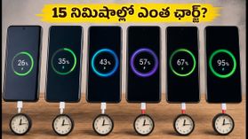 6000mAh బ్యాటరీ ఫోన్ల ఛార్జింగ్ టెస్ట్: 15 నిమిషాల్లో ఏ ఫోన్ ఎంత ఛార్జ్ అవుతుందంటే..! 6000mAh బ్యాటరీ ఫోన్ల ఛార్జింగ్ టెస్ట్: 15 నిమిషాల్లో ఏ ఫోన్ ఎంత ఛార్జ్ అవుతుందంటే..!