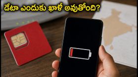 ఎయిర్టెల్ అన్లిమిటెడ్ 5G డేటా హఠాత్తుగా ఖాళీ అవుతోందా? ఈ 'హిడెన్' రూల్స్ తెలిస్తే షాక్ అవుతారు! ఎయిర్టెల్ అన్లిమిటెడ్ 5G డేటా హఠాత్తుగా ఖాళీ అవుతోందా? ఈ 'హిడెన్' రూల్స్ తెలిస్తే షాక్ అవుతారు!