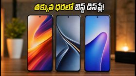 ₹15,000 లోపు బెస్ట్ 120Hz AMOLED ఫోన్లు.. ఈ ఆఫర్లతో తక్కువ ధరకే సొంతం చేసుకోండి! ₹15,000 లోపు బెస్ట్ 120Hz AMOLED ఫోన్లు.. ఈ ఆఫర్లతో తక్కువ ధరకే సొంతం చేసుకోండి!