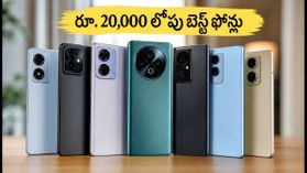 రూ. 20,000 లోపు 12GB ర్యామ్ ఫోన్లు.. BGMI గేమింగ్కు ఇవే బెస్ట్ ఛాయిస్! రూ. 20,000 లోపు 12GB ర్యామ్ ఫోన్లు.. BGMI గేమింగ్కు ఇవే బెస్ట్ ఛాయిస్!