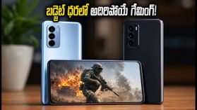 బడ్జెట్ ధరలోనే 144Hz AMOLED డిస్ప్లే! గేమింగ్ కోసం ఈ ఫోన్లు ఎందుకు బెస్ట్? బడ్జెట్ ధరలోనే 144Hz AMOLED డిస్ప్లే! గేమింగ్ కోసం ఈ ఫోన్లు ఎందుకు బెస్ట్?
