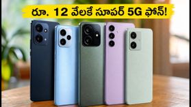 రూ. 12,000 లోపే సూపర్ ఫాస్ట్ 5G ఫోన్లు.. ఈ చిన్న ట్రిక్ పాటిస్తే ఫోన్ అస్సలు హ్యాంగ్ అవ్వదు!