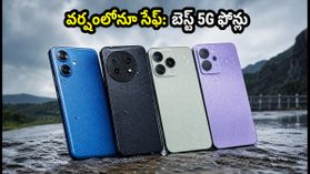 వర్షంలోనూ సేఫ్: రూ.12 వేల లోపు దొరికే బెస్ట్ IP రేటింగ్ 5G ఫోన్లు ఇవే! వర్షంలోనూ సేఫ్: రూ.12 వేల లోపు దొరికే బెస్ట్ IP రేటింగ్ 5G ఫోన్లు ఇవే!