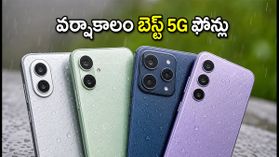 వర్షాకాలంలో ఫోన్ తడవకుండా ఉండాలా? ₹15,000 లోపు బెస్ట్ వాటర్ ప్రూఫ్ 5G ఫోన్లు ఇవే!