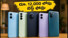 రూ. 12,000 లోపు బెస్ట్ 8GB RAM 5G ఫోన్లు.. ఫ్రీడమ్ సేల్‌లో భారీ ఆఫర్లు!