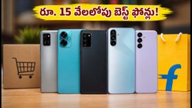 రూ. 15 వేలలోపు బెస్ట్ 5G ఫోన్ల కోసం జనం ఎగబడుతున్నారు.. శాంసంగ్, వివో, రెడ్‌మీలో అసలు రాజు ఎవరు?