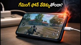 6000mAh బ్యాటరీ ఫోన్లలో గేమింగ్ చేస్తున్నారా? బైపాస్ ఛార్జింగ్ ఫీచర్ ఉంటేనే ఫోన్ సేఫ్, లేదంటే ప్రమాదమే!