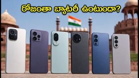 6000mAh బ్యాటరీ ఫోన్ల రియల్-వరల్డ్ టెస్ట్: రోజంతా వాడినా ఛార్జింగ్ ఎంత మిగిలింది? 6000mAh బ్యాటరీ ఫోన్ల రియల్-వరల్డ్ టెస్ట్: రోజంతా వాడినా ఛార్జింగ్ ఎంత మిగిలింది?