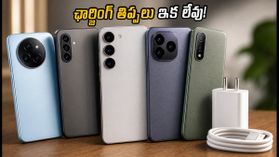 రూ.25 వేల లోపు 8000mAh బ్యాటరీ ఫోన్లు.. ఛార్జింగ్ తిప్పలు లేకుండా రోజుల తరబడి వాడొచ్చు! రూ.25 వేల లోపు 8000mAh బ్యాటరీ ఫోన్లు.. ఛార్జింగ్ తిప్పలు లేకుండా రోజుల తరబడి వాడొచ్చు!