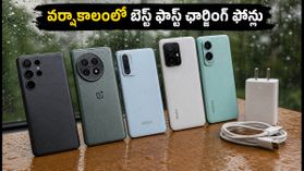 వర్షాకాలంలో పవర్ కట్స్ భయం వద్దు.. 120W ఫాస్ట్ ఛార్జింగ్తో బెస్ట్ ఫోన్లు ఇవే! వర్షాకాలంలో పవర్ కట్స్ భయం వద్దు.. 120W ఫాస్ట్ ఛార్జింగ్తో బెస్ట్ ఫోన్లు ఇవే!