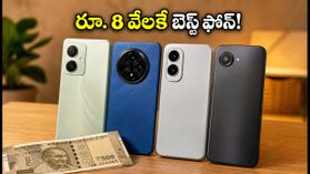 రూ. 8 వేల లోపు బెస్ట్ స్మార్ట్‌ఫోన్లు ఇవే.. 5G ఫోన్ కొనాలా లేక 4Gనా? ఏది బెస్ట్!
