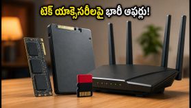 అమెజాన్, ఫ్లిప్కార్ట్ సేల్: టెక్ యాక్సెసరీలపై భారీ ఆఫర్లు.. ఈరోజు అర్ధరాత్రి లోపే కొనేయండి! అమెజాన్, ఫ్లిప్కార్ట్ సేల్: టెక్ యాక్సెసరీలపై భారీ ఆఫర్లు.. ఈరోజు అర్ధరాత్రి లోపే కొనేయండి!
