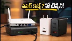 పవర్ కట్స్ ఉన్నా ఇంటర్నెట్ ఆగదు.. వైఫై మినీ-యూపీఎస్, GaN ఛార్జర్లపై అదిరిపోయే ఆఫర్లు ఇవే!