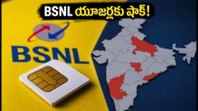 BSNL యూజర్లకు షాక్: ₹199 రీఛార్జ్ ప్లాన్ ధర పెంపు.. కొత్త ధర ఇదే! BSNL యూజర్లకు షాక్: ₹199 రీఛార్జ్ ప్లాన్ ధర పెంపు.. కొత్త ధర ఇదే!