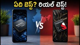 గేమింగ్, బ్యాటరీలో ఏది బెస్ట్? డైమెన్సిటీ 7500 టర్బో vs స్నాప్‌డ్రాగన్ 7 జెన్ 4 రియల్ టెస్ట్!