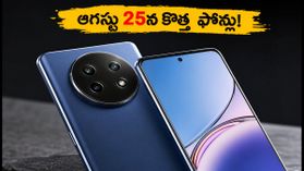 ఫైర్-బోల్ట్ నుంచి కొత్త 5G ఫోన్లు.. 6000mAh బ్యాటరీ, 120Hz డిస్ప్లేతో ఆగస్టు 25న లాంచ్! ఫైర్-బోల్ట్ నుంచి కొత్త 5G ఫోన్లు.. 6000mAh బ్యాటరీ, 120Hz డిస్ప్లేతో ఆగస్టు 25న లాంచ్!