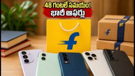 ఫ్లిప్కార్ట్ ఆఫర్లు ముగిసేలోపు ఫోన్ కొనండి! భారీ డిస్కౌంట్లు, ఈఎంఐ ఆఫర్లు మిస్ అవ్వకండి ఫ్లిప్కార్ట్ ఆఫర్లు ముగిసేలోపు ఫోన్ కొనండి! భారీ డిస్కౌంట్లు, ఈఎంఐ ఆఫర్లు మిస్ అవ్వకండి