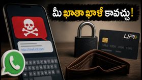 ఫ్రీడమ్ సేల్ ఆఫర్ల పేరుతో మీ బ్యాంక్ ఖాతా ఖాళీ అవుతుందా? సైబర్ మోసాల నుండి ఇలా తప్పించుకోండి!