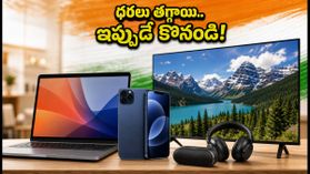 ఫ్రీడమ్ వీక్ సేల్ ముగింపు: అమెజాన్, ఫ్లిప్కార్ట్లో ధరలు తగ్గాయి.. ఈ టెక్ డీల్స్ మిస్ అవ్వకండి! ఫ్రీడమ్ వీక్ సేల్ ముగింపు: అమెజాన్, ఫ్లిప్కార్ట్లో ధరలు తగ్గాయి.. ఈ టెక్ డీల్స్ మిస్ అవ్వకండి!