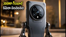 ఆనర్ రోబోట్ ఫోన్ లాంచ్.. 200MP గింబాల్ కెమెరా, 7060mAh బ్యాటరీతో వస్తోంది!