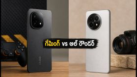 గేమింగ్ కోసం iQOO Z11 ఆ? ఆల్ రౌండ్ పర్ఫార్మెన్స్ కోసం OnePlus 15R ఆ? మీ బడ్జెట్కు ఏది సరైనది? గేమింగ్ కోసం iQOO Z11 ఆ? ఆల్ రౌండ్ పర్ఫార్మెన్స్ కోసం OnePlus 15R ఆ? మీ బడ్జెట్కు ఏది సరైనది?