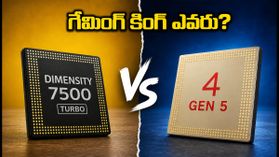 ₹30,000 బడ్జెట్లో గేమింగ్ కింగ్ ఎవరు? iQOO Z11 vs POCO M8x లో అసలైన విన్నర్ ఇదే! ₹30,000 బడ్జెట్లో గేమింగ్ కింగ్ ఎవరు? iQOO Z11 vs POCO M8x లో అసలైన విన్నర్ ఇదే!