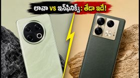 రూ. 20 వేల బడ్జెట్లో బెస్ట్ ఫోన్ ఏది? లావా బ్లేజ్ కర్వ్ 5G vs ఇన్ఫినిక్స్ నోట్ 40 ప్రో.. అసలు తేడా ఇదే! రూ. 20 వేల బడ్జెట్లో బెస్ట్ ఫోన్ ఏది? లావా బ్లేజ్ కర్వ్ 5G vs ఇన్ఫినిక్స్ నోట్ 40 ప్రో.. అసలు తేడా ఇదే!