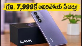 రూ. 7,999కే లావా బోల్డ్ N4 లైట్ స్మార్ట్ఫోన్.. ఆండ్రాయిడ్ 16 గో, 5000mAh బ్యాటరీతో అదిరిపోయే ఫీచర్లు! రూ. 7,999కే లావా బోల్డ్ N4 లైట్ స్మార్ట్ఫోన్.. ఆండ్రాయిడ్ 16 గో, 5000mAh బ్యాటరీతో అదిరిపోయే ఫీచర్లు!