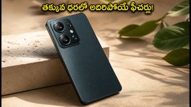 లవా విరాట్ V1 ప్రో 5G లాంచ్ డేట్ ఫిక్స్.. తక్కువ ధరలో అదిరిపోయే ఫీచర్లు, ఆఫర్లు ఇవే! లవా విరాట్ V1 ప్రో 5G లాంచ్ డేట్ ఫిక్స్.. తక్కువ ధరలో అదిరిపోయే ఫీచర్లు, ఆఫర్లు ఇవే!